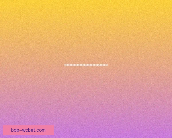 二零二六世界杯群星逐梦赛场新生代巨星传奇球员巅峰对决时代展望