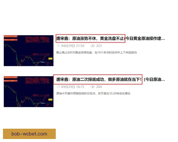 BOB体育比分投注全攻略详解助你精准把握赛果赢取收益