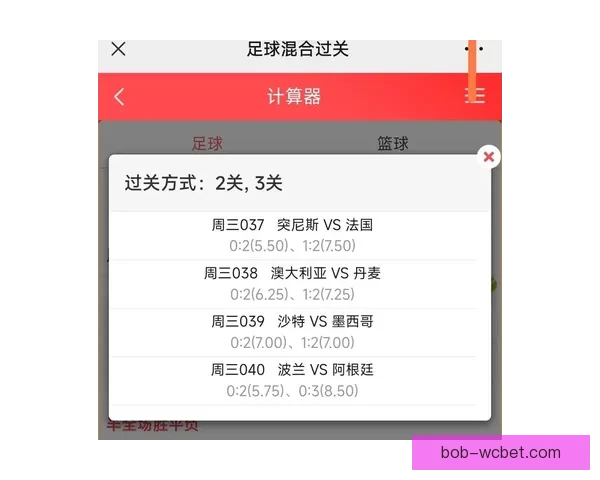 世界杯竞猜策略分析揭秘 如何精准预测比赛结果赢得奖励
