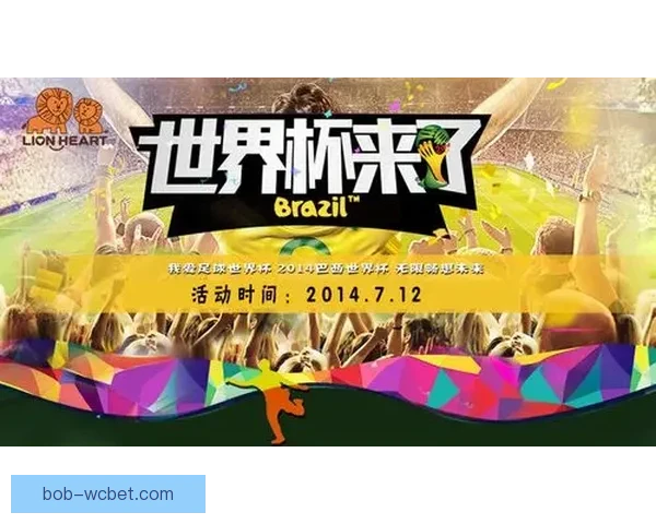 世界杯竞猜游戏网站尽享激情赛事预测乐趣与大奖奖励